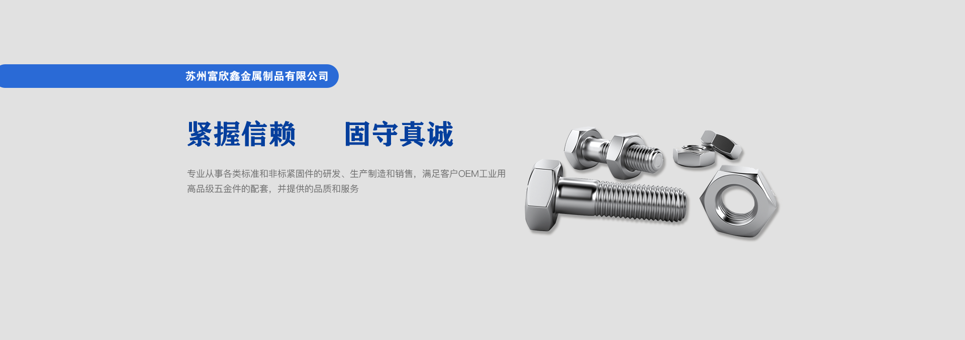 不銹鋼螺母